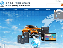 Tablet Screenshot of anbel.com.hk